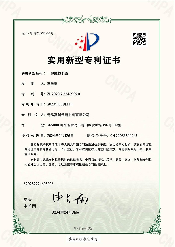 實(shí)用新型專利